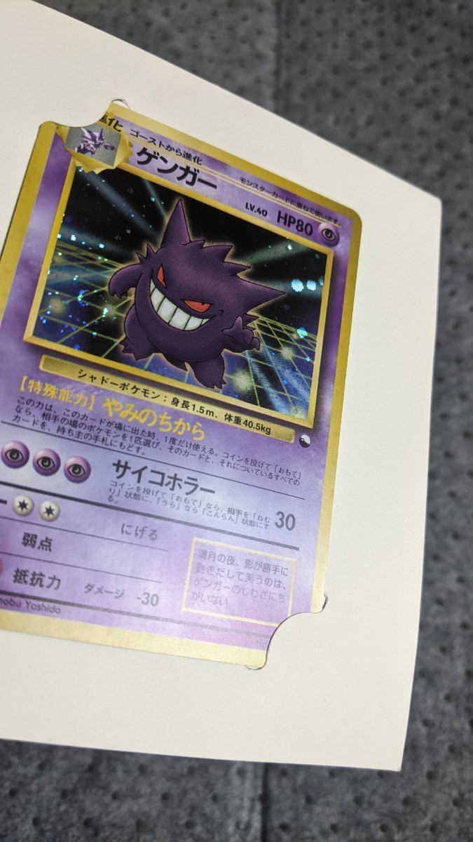 ポケモンカードゲーム 通信進化キャンペーン ゲンガー 台紙付き