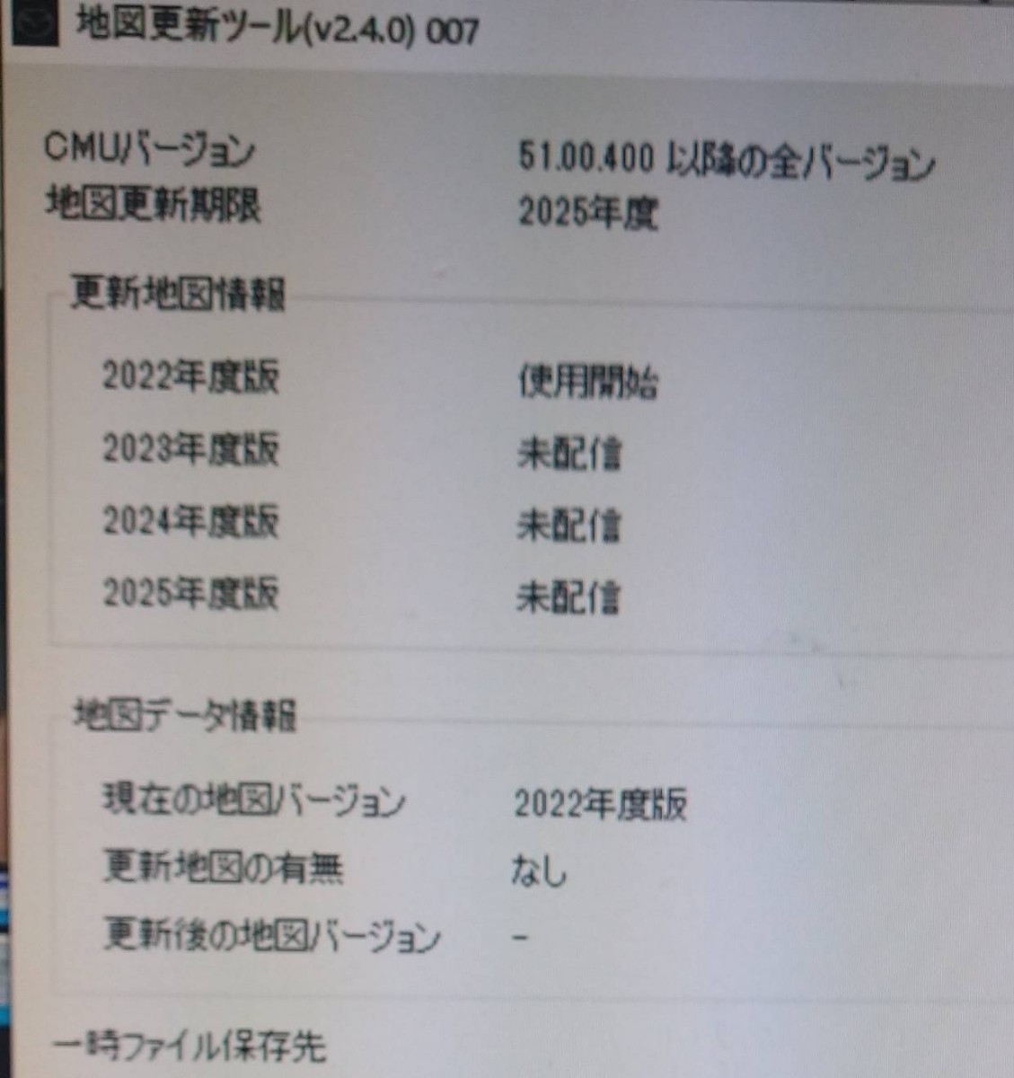 期間限定!最安値挑戦】 マツダコネクト SDカード純正ナビG46Y 79EZ1 D