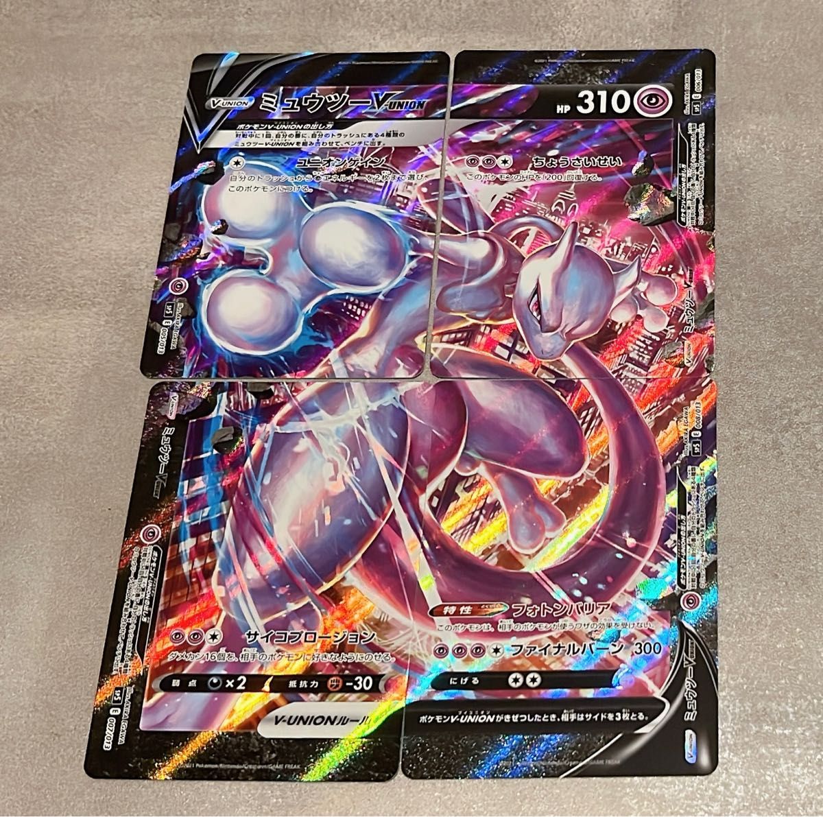 ポケモンカード ミュウツー Vunion|Yahoo!フリマ(旧PayPayフリマ) ポケモンカード ミュウツー Vunion|Yahoo!フリマ(旧PayPayフリマ)