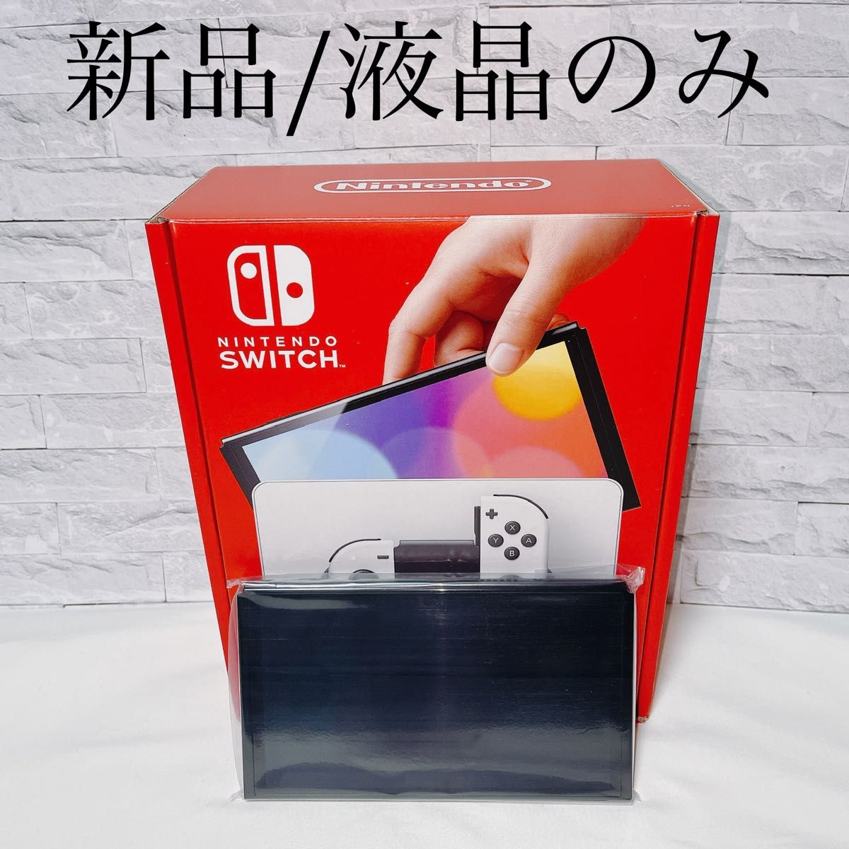 新品/未使用 有機ELモデル スイッチ本体のみ 付属品(ジョイコンや