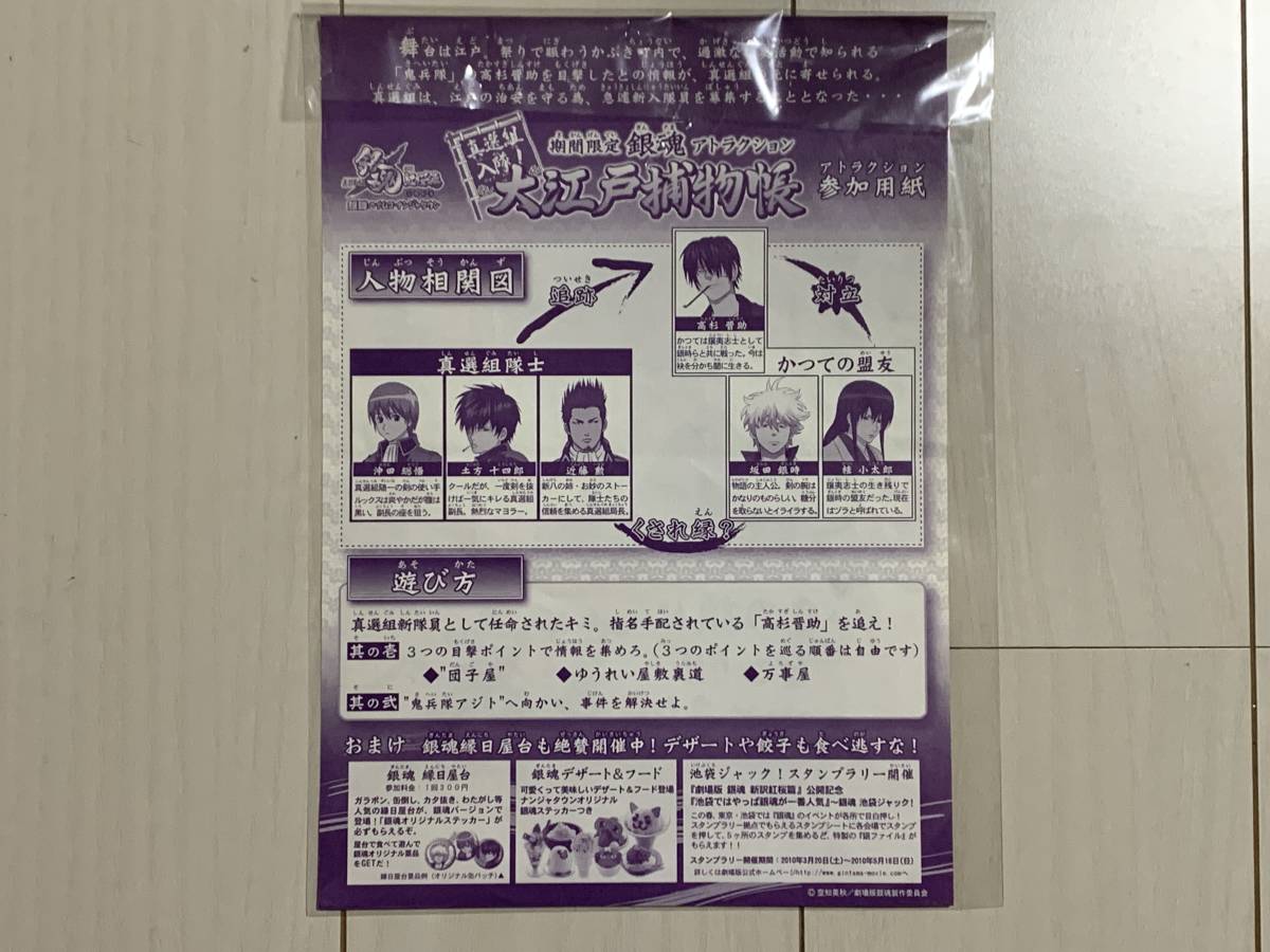 激レア 入手困難 銀魂 指名手配 高杉晋助 ポスター 大江戸捕物帳 激レア 入手困難 銀魂 指名手配 高杉晋助 ポスター 大江戸捕物帳