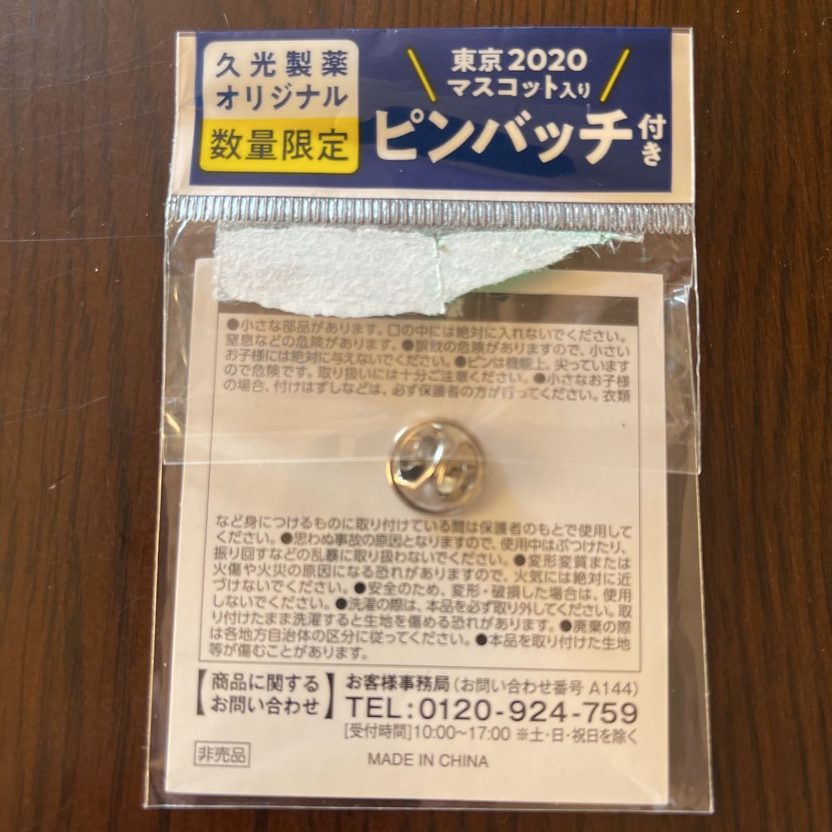 東京オリンピックパラリンピック ピンバッチ マスコット 700 通販