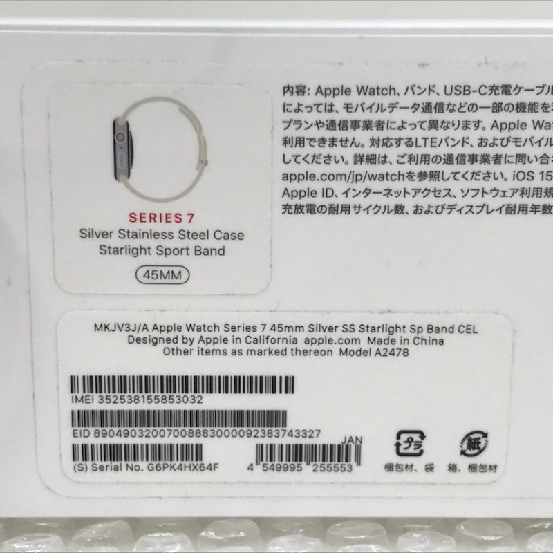 230403RM450452 [ нераспечатанный товар ]Apple Watch Series7 GPS + Cellular серебряный нержавеющая сталь кейс A2478 MKJV3J/A спорт частота имеется 