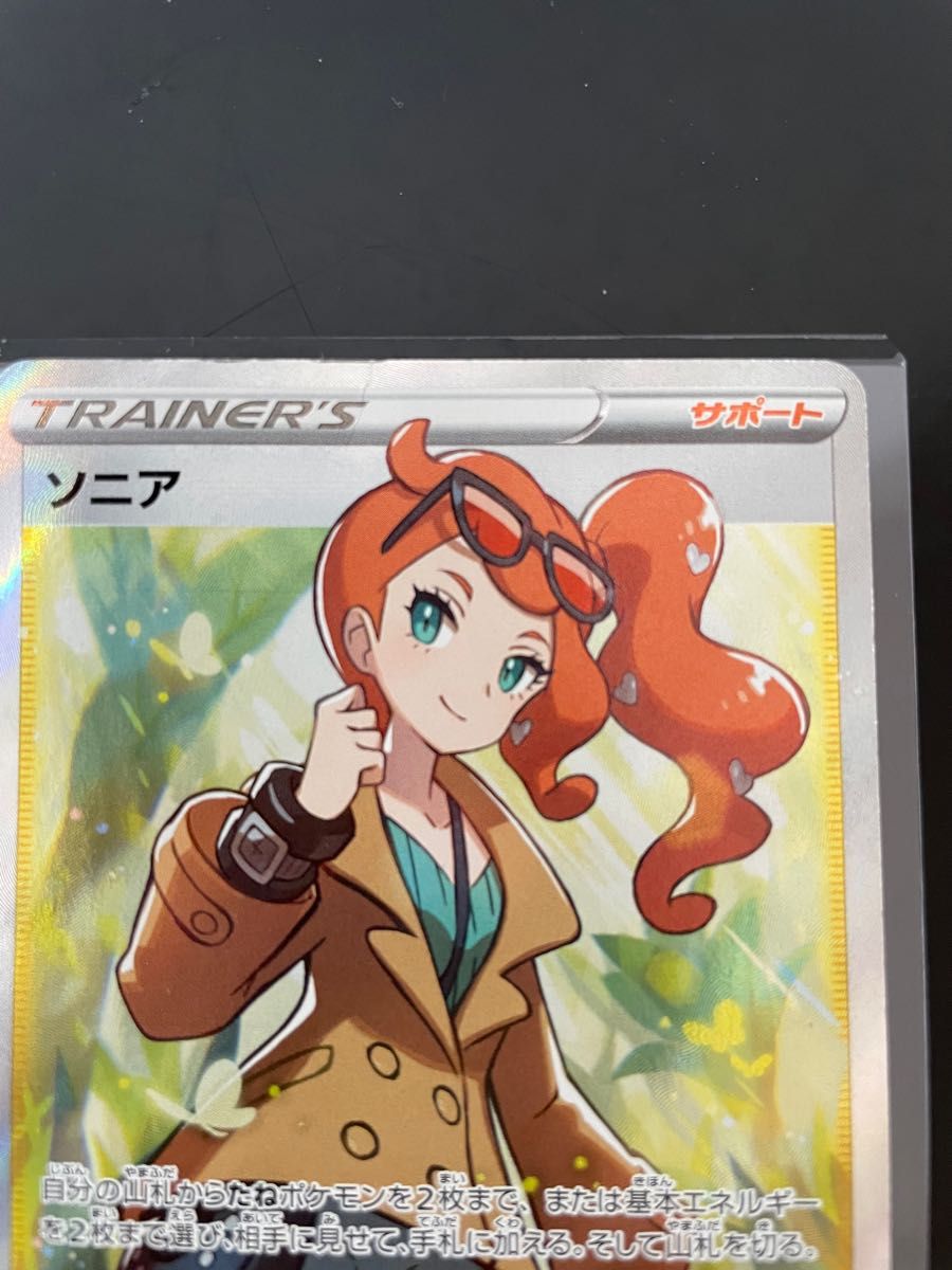 早い者勝ち!最終値下げポケモンカード ソニアsr、ソルガレオ