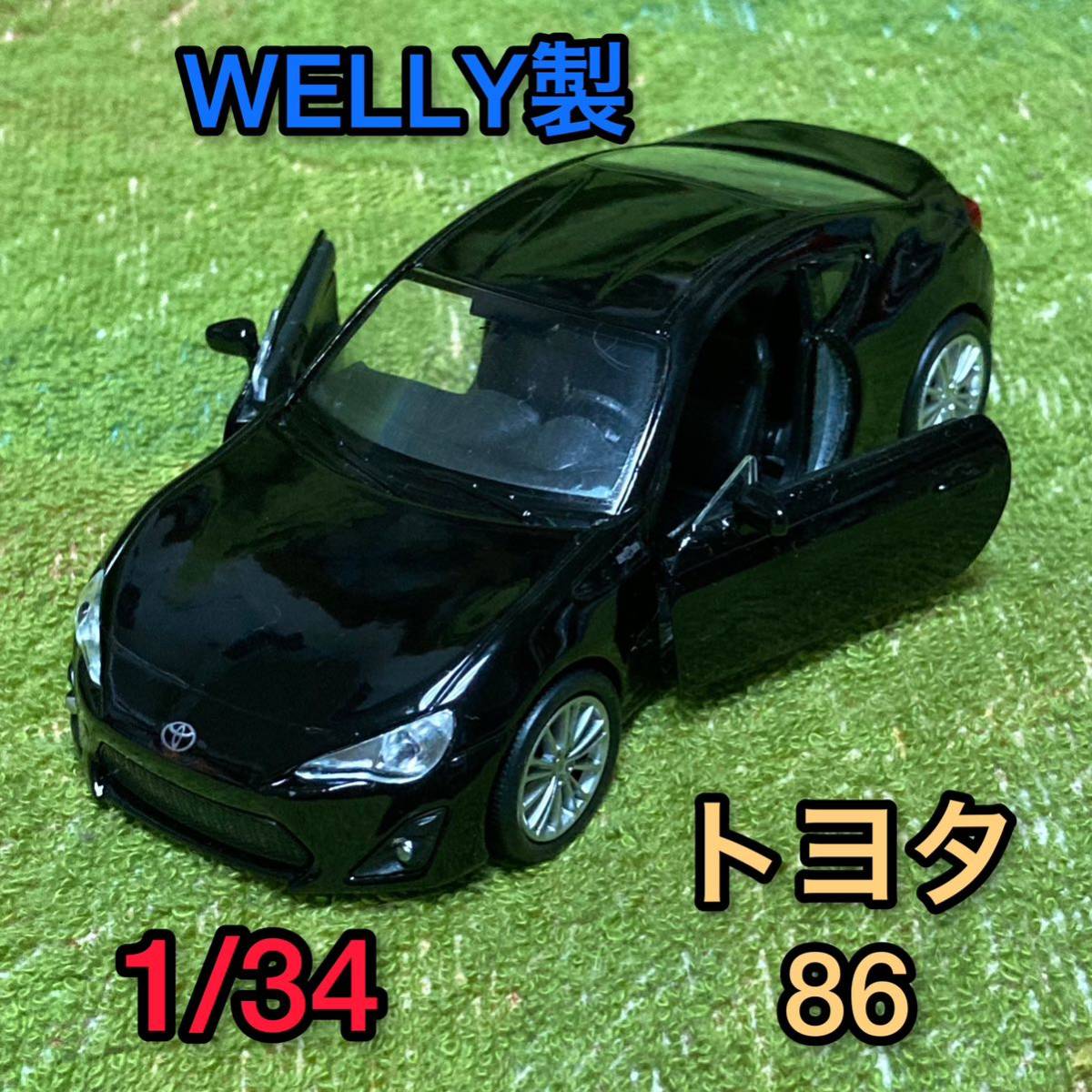 送料無料 WELLY トヨタ 86 ミニカー 1/34 ブラック 黒 ダイキャストカー インテリア TOYOTA ウィリー 車模型 おもちゃ 玩具 未使用品