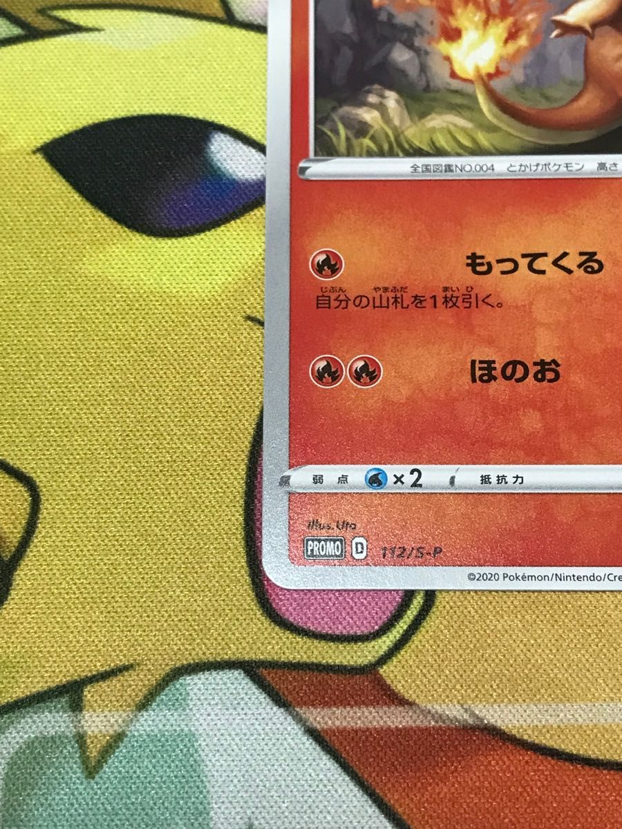 ポケモンカード ヒトカゲ ジム プロモ|Yahoo!フリマ(旧PayPay ポケモンカード ヒトカゲ ジム プロモ|Yahoo!フリマ(旧PayPay