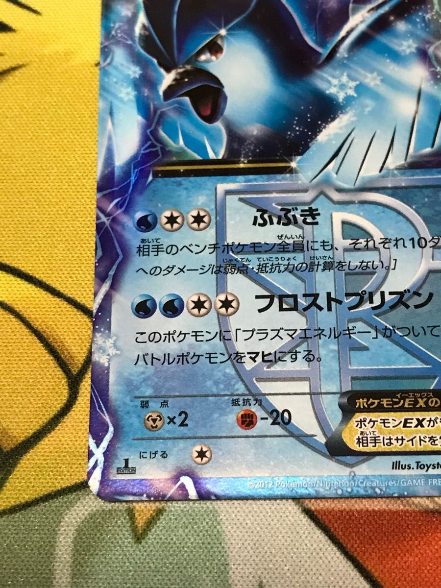 ポケモンカード フリーザー EX|Yahoo!フリマ(旧PayPayフリマ) ポケモンカード フリーザー EX|Yahoo!フリマ(旧PayPayフリマ)