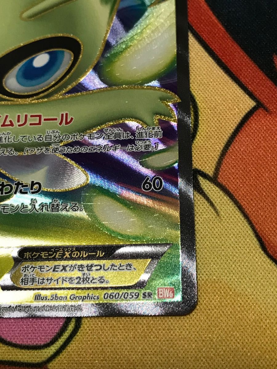 ポケモンカード　セレビィEX SR