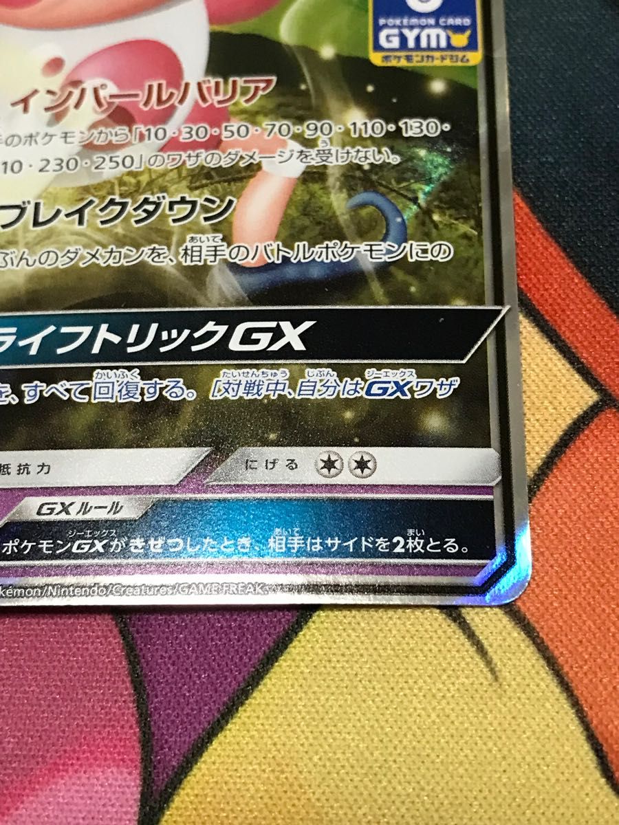 ポケモンカード バリヤードGX プロモ|Yahoo!フリマ(旧PayPay ポケモンカード バリヤードGX プロモ|Yahoo!フリマ(旧PayPay