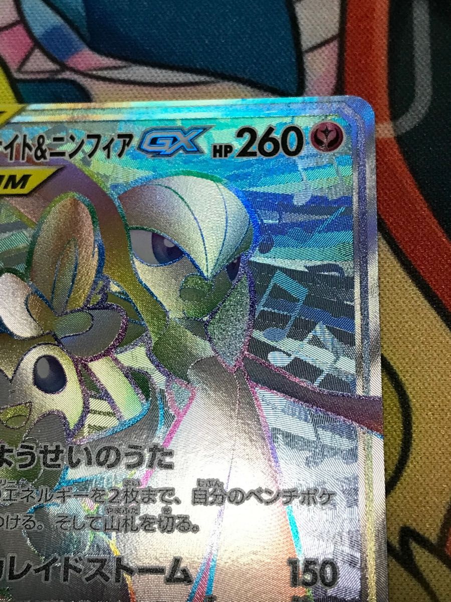 ポケモンカード サーナイト&ニンフィアGX HR|Yahoo!フリマ(旧 ポケモンカード サーナイト&ニンフィアGX HR|Yahoo!フリマ(旧