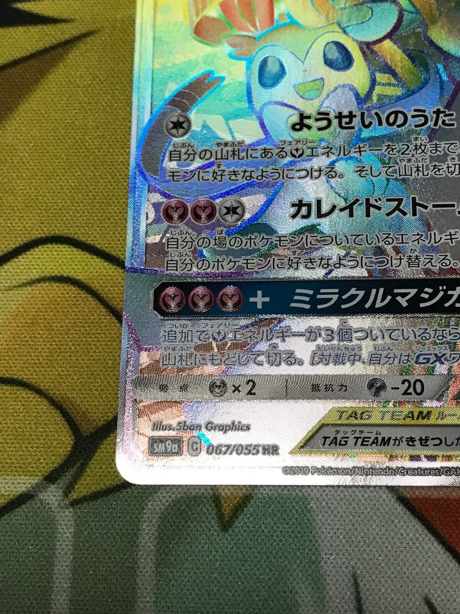 ポケモンカード サーナイト&ニンフィアGX HR|Yahoo!フリマ(旧 ポケモンカード サーナイト&ニンフィアGX HR|Yahoo!フリマ(旧