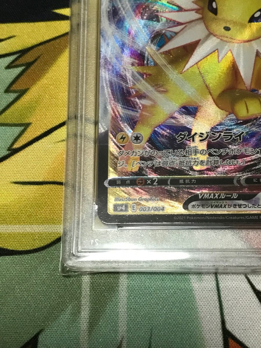 ポケモンカード サンダースVMAX PSA10|Yahoo!フリマ(旧PayPay ポケモンカード サンダースVMAX PSA10|Yahoo!フリマ(旧PayPay