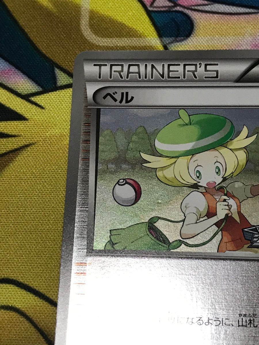 ポケモンカード ベル ジムチャレンジ プロモ|Yahoo!フリマ(旧 ポケモンカード ベル ジムチャレンジ プロモ|Yahoo!フリマ(旧
