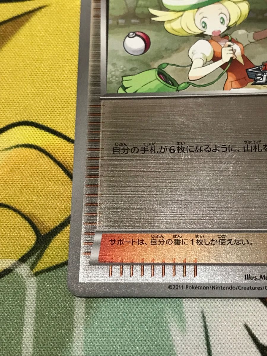 ポケモンカード ベル ジムチャレンジ プロモ|Yahoo!フリマ(旧 ポケモンカード ベル ジムチャレンジ プロモ|Yahoo!フリマ(旧