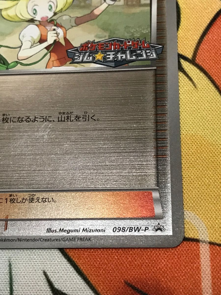 ポケモンカード ベル ジムチャレンジ プロモ|Yahoo!フリマ(旧 ポケモンカード ベル ジムチャレンジ プロモ|Yahoo!フリマ(旧
