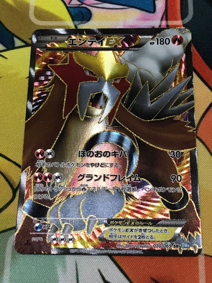 ポケモンカード エンテイEX SR|Yahoo!フリマ(旧PayPayフリマ) ポケモンカード エンテイEX SR|Yahoo!フリマ(旧PayPayフリマ)