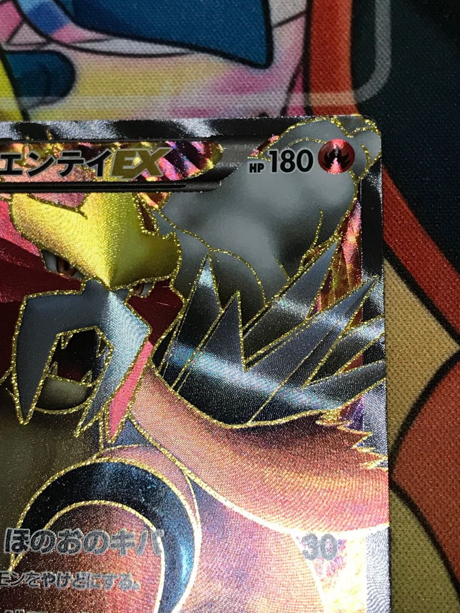 ポケモンカード エンテイEX SR|Yahoo!フリマ(旧PayPayフリマ) ポケモンカード エンテイEX SR|Yahoo!フリマ(旧PayPayフリマ)