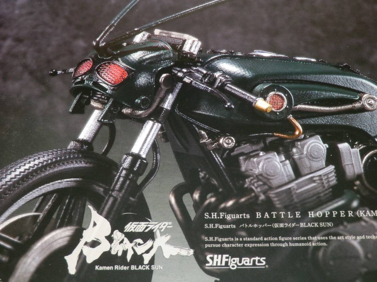 ☆未開封 送料無料 S.H.フィギュアーツ バトルホッパー(仮面ライダー