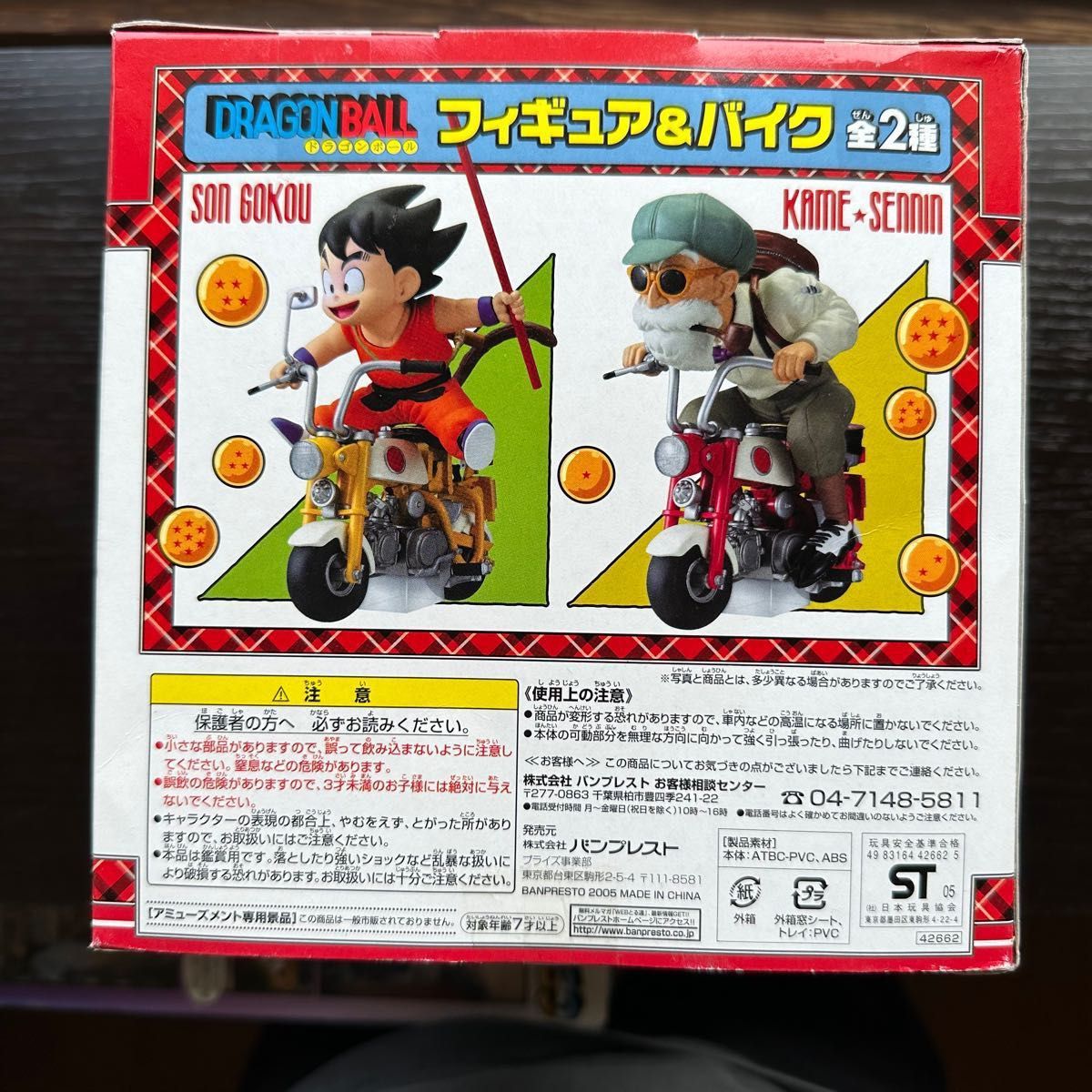 ドラゴンボール 亀仙人 モンキー フィギュア&バイク 新品未開封 ドラゴンボール 亀仙人 モンキー フィギュア&バイク 新品未開封