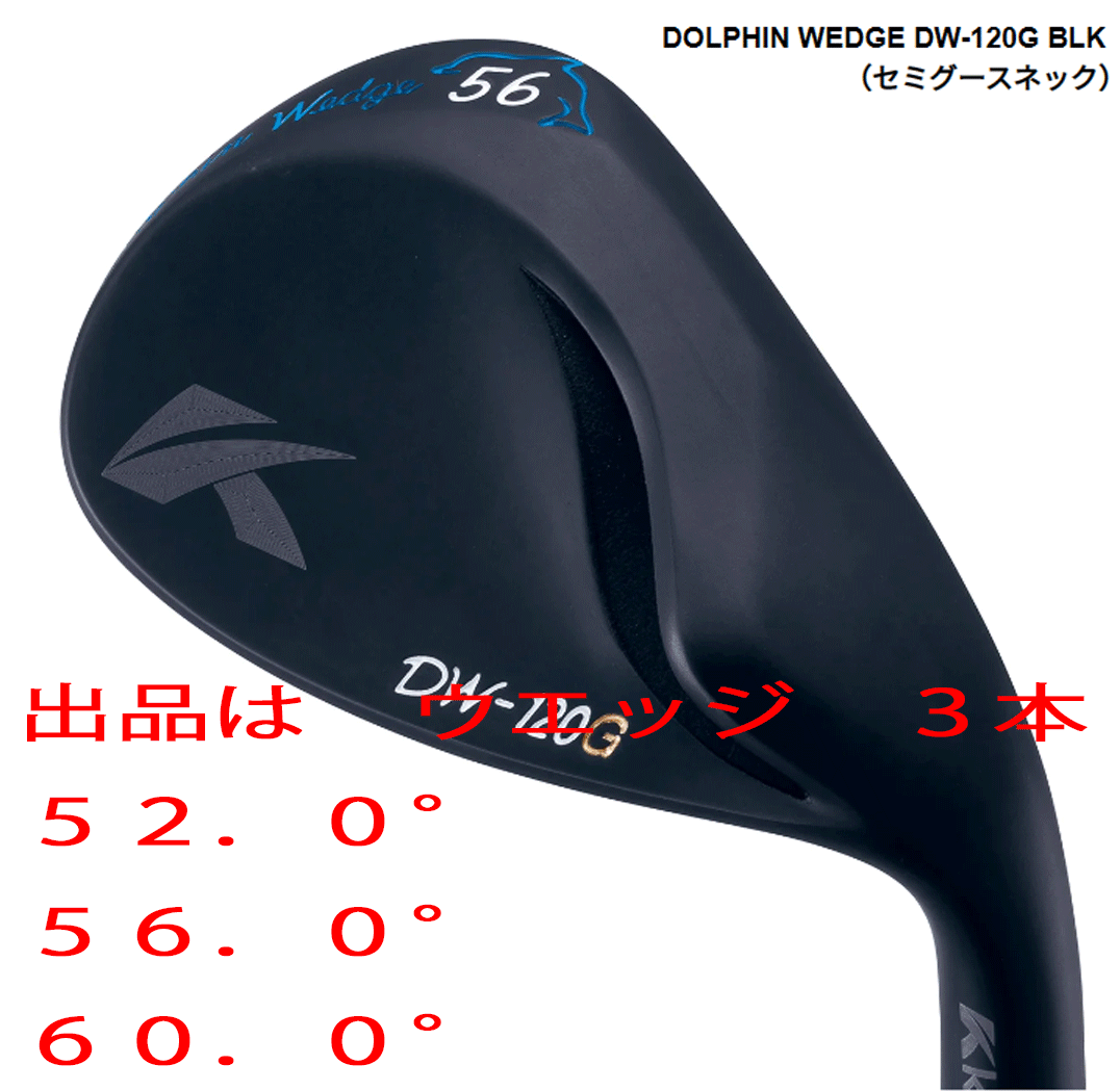 超歓迎安い キャスコ DOLPHIN WEDGE ドルフィンウェッジ ストレート