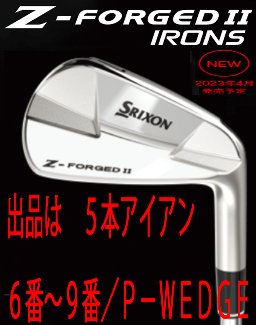 ☆SRIXON　Zフォージド　#7　7番　ダイナミックゴールドDST　S200☆