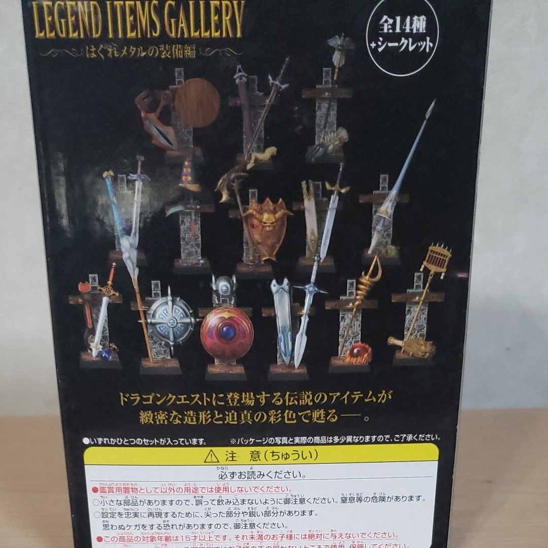 ドラゴンクエスト レジェンドアイテムギャラリー はぐれメタルの