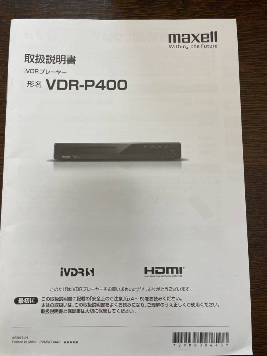 日立マクセルカセットハードディスク iv再生機 iVプレーヤーVDR-P400