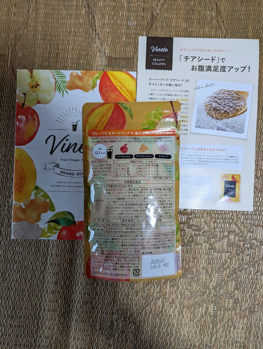 マート vineto ビネットフルーツビネガー 3袋 sonrimexpolanco.com