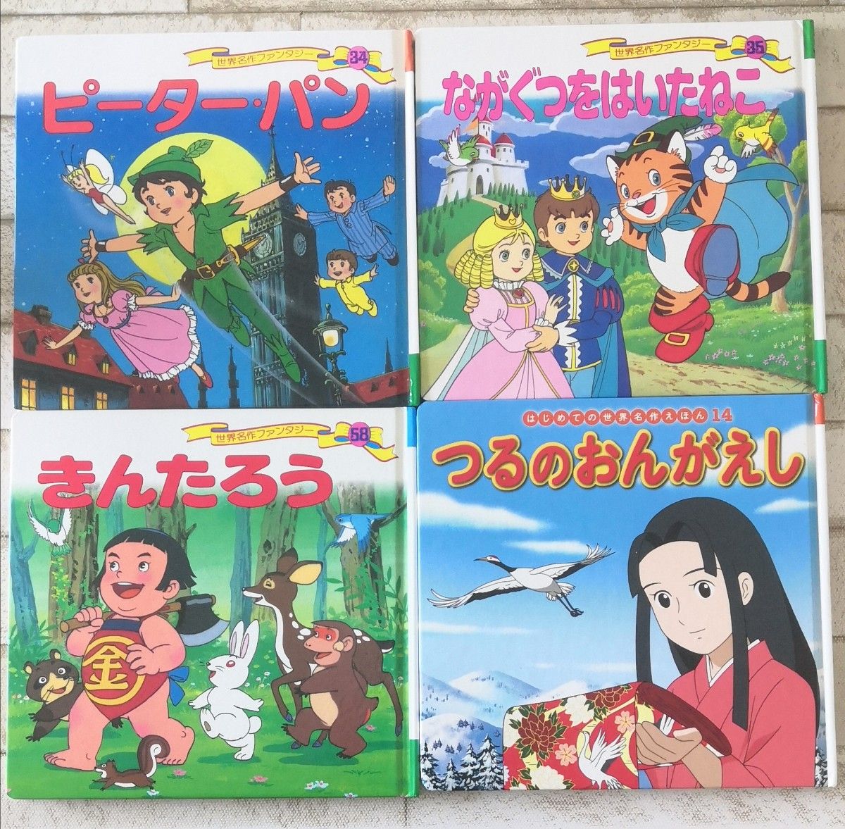 a様専用 世界名作ファンタジー3冊とはじめての世界名作えほん1冊 a様専用 世界名作ファンタジー3冊とはじめての世界名作えほん1冊