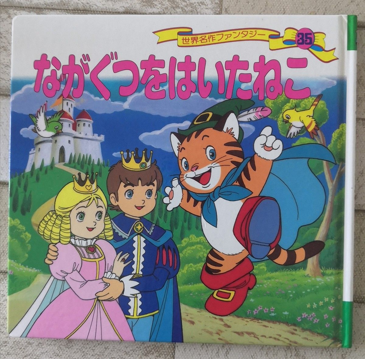 a様専用 世界名作ファンタジー3冊とはじめての世界名作えほん1冊 a様専用 世界名作ファンタジー3冊とはじめての世界名作えほん1冊