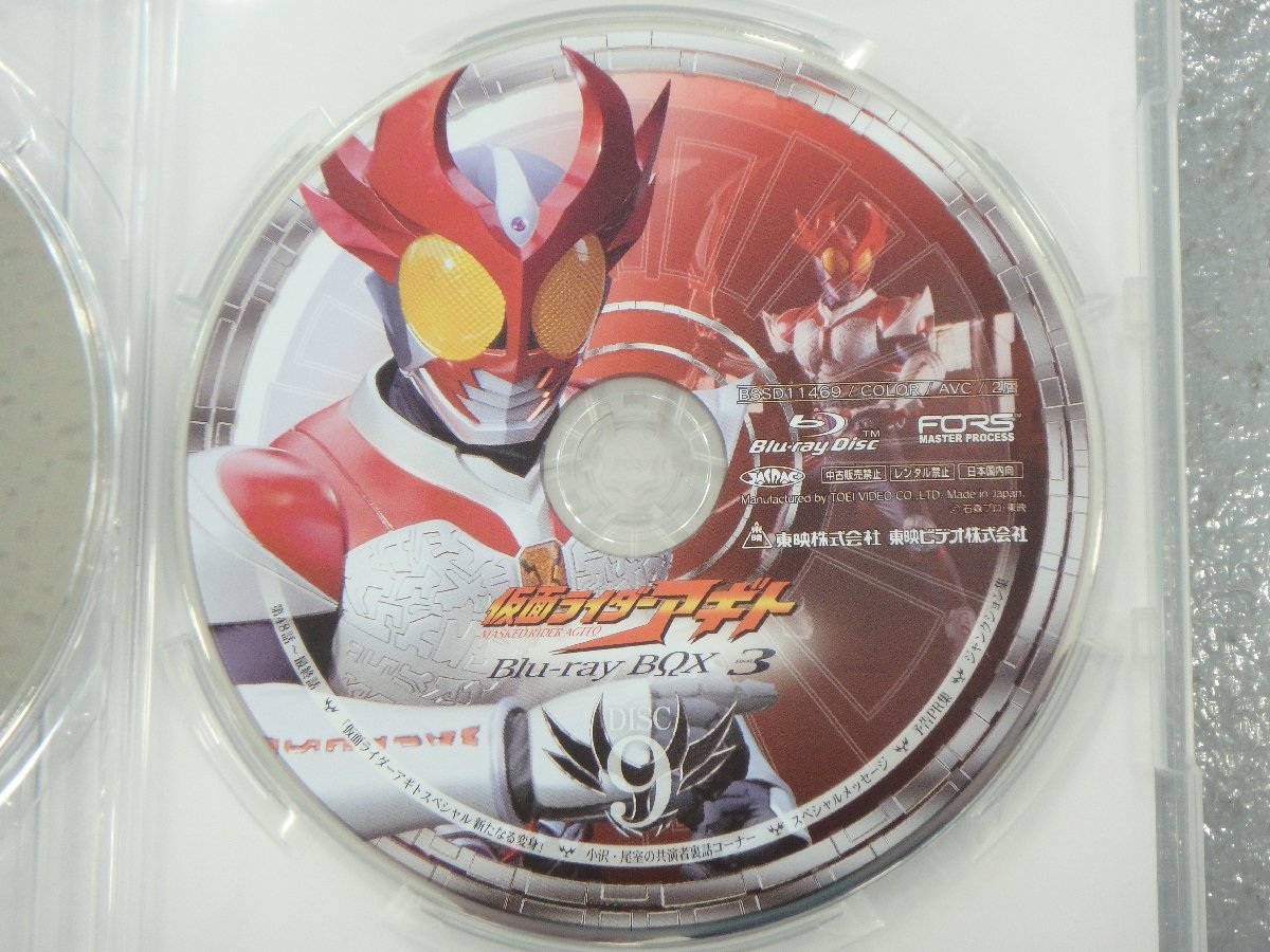 △現状品 仮面ライダーアギト Blu-ray BOX全3巻セット ブルーレイ 同梱