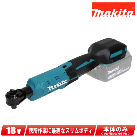 【日本産】 マキタ　18V　充電式ラチェットレンチ　WR180DZ　本体のみ（充電池・充電器別売） 本体