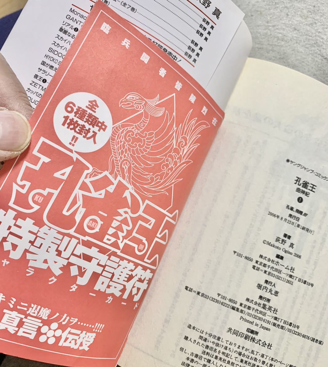 54%OFF!】 送料込み 孔雀王ライジング 全10巻セット 荻野 真 villarce
