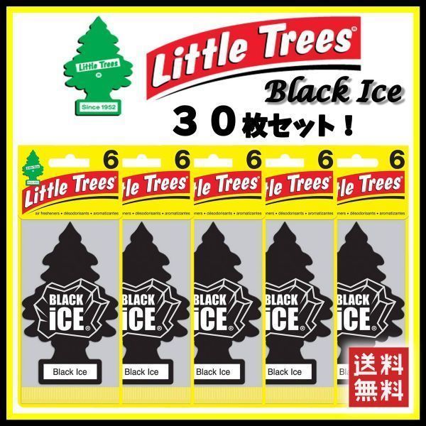Little Trees Black Ice リトルツリー ブラックアイス 30枚セット 　　 エアフレッシュナー 芳香剤 USDM 消臭剤 JDM エアフレ D055_画像1