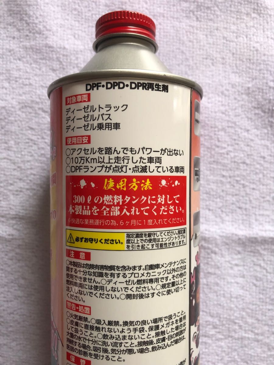煤殺し 500ml DPD DPF DPRクリーナー ディーゼル燃料添加剤|PayPayフリマ 2本セット 煤殺し 赤 500ml DPFクリーナー 燃料添加剤 ディーゼル