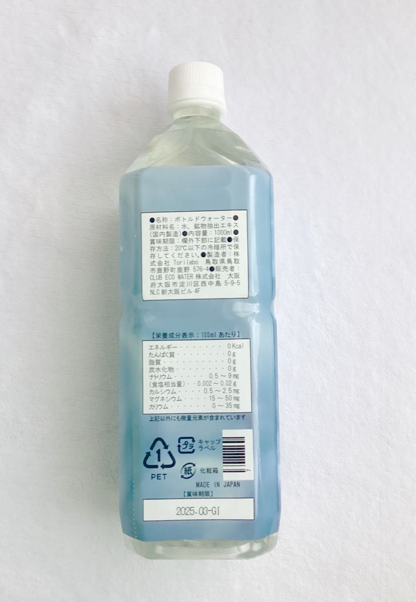 新品 エコウォーター ライフエッセンス 1000ml 1本|PayPayフリマ