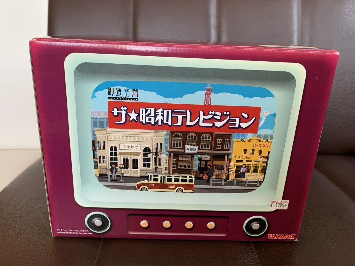 定番のお歳暮&冬ギフト 3丁目の夕日 昭和テレビジョン(検)昭和 ザ