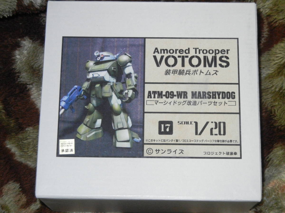  Project destruction reverse side .1/20ma-si. dog modified parts garage kit galet ki resin WF one fes Cara ho biC3 AFA Armored Trooper Votoms 