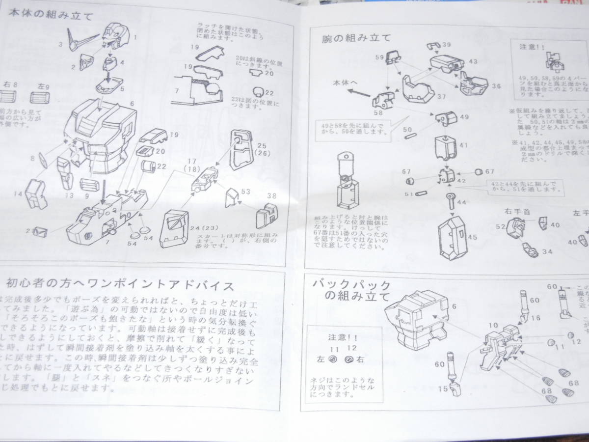 B-CLUB 1/144 RX-78-2 ガンダム VER.ka ガレージキット RECKLESS 小松原博之 原型 バズーカ付 ガレキ レジン 検 JAF-CON キャラホビ C3 AFA_画像9