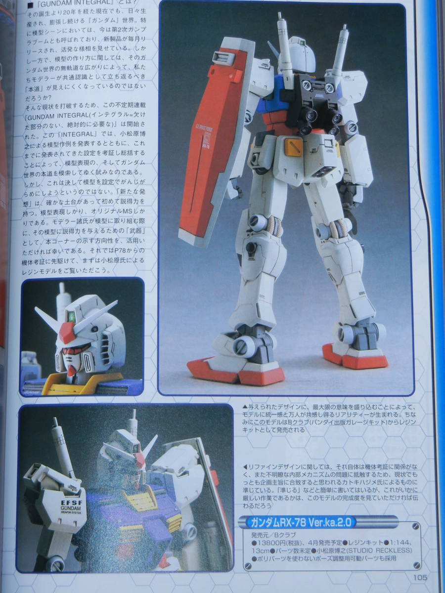 B-CLUB 1/144 RX-78-2 ガンダム VER.ka ガレージキット RECKLESS 小松原博之 原型 バズーカ付 ガレキ レジン 検 JAF-CON キャラホビ C3 AFA_画像3