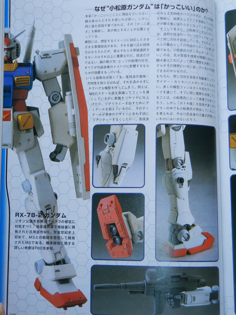 B-CLUB 1/144 RX-78-2 ガンダム VER.ka ガレージキット RECKLESS 小松原博之 原型 バズーカ付 ガレキ レジン 検 JAF-CON キャラホビ C3 AFA_画像4