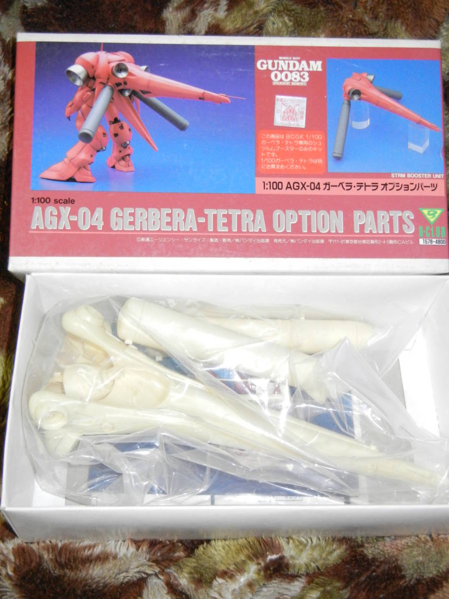 B-CLUB 1/100 ガーベラテトラ オプションパーツセット ガレージ B-CLUB 1/100 ガーベラテトラ オプションパーツセット ガレージ