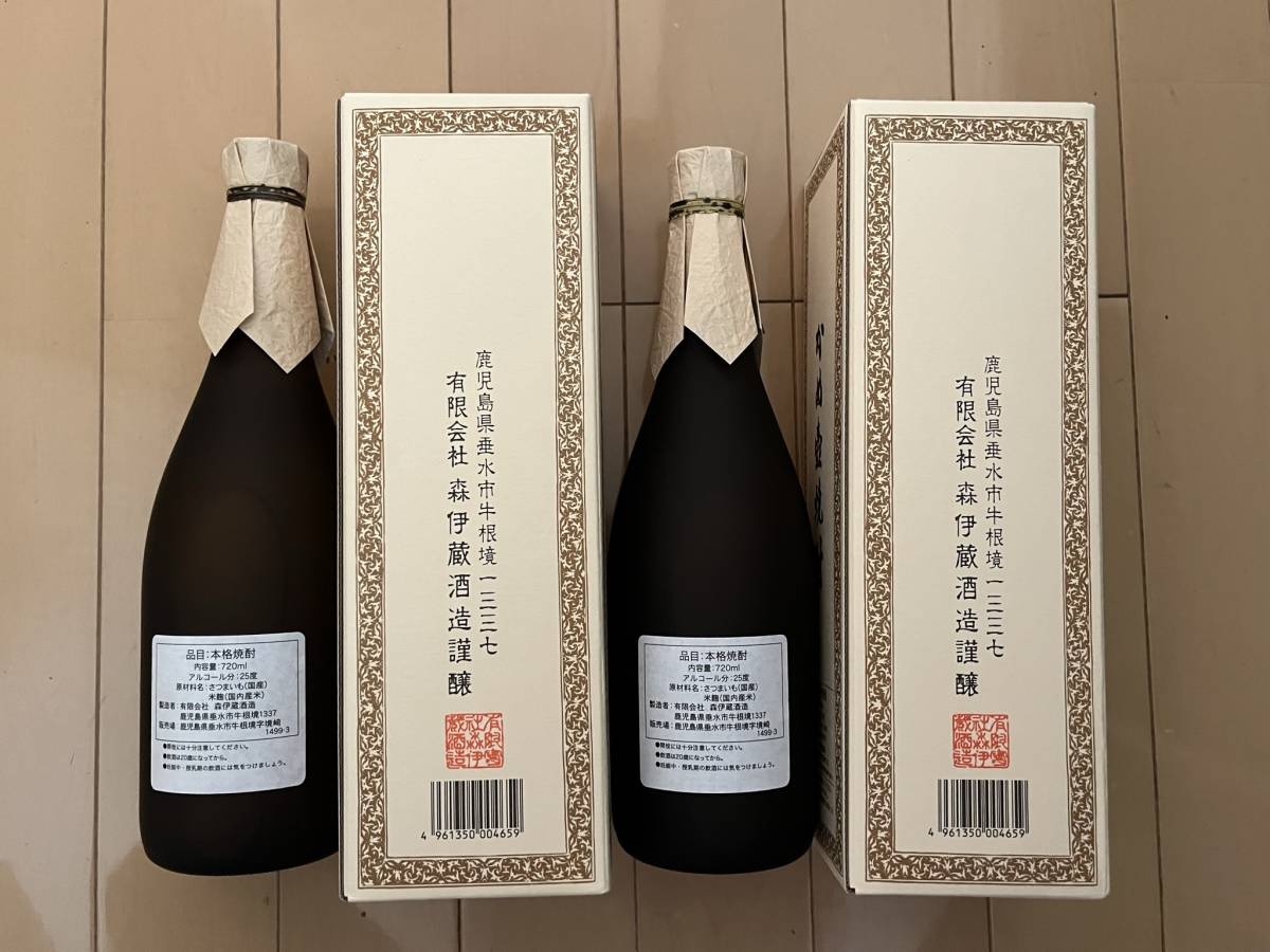 （新品・未開封）森伊蔵 JAL国際線ビジネスクラス限定 芋焼酎 25度 720ml 2本セット