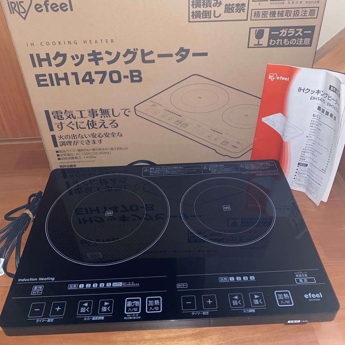 IIRIS EIH-1470-B アイリスオーヤマ2口電気調理器　IH2口　 IHクッキングヒーター