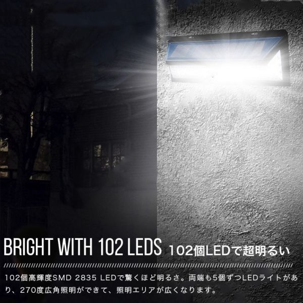 102LED センサーライト 2個セット リモコン付き 2020改良版 ソーラー充電 3つの照明モード 明暗センサー_画像3