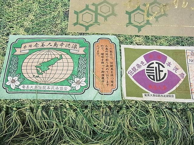 赤塚次男|本場奄美大島 本泥染|未使用 単衣おしゃれコート 正絹 値下