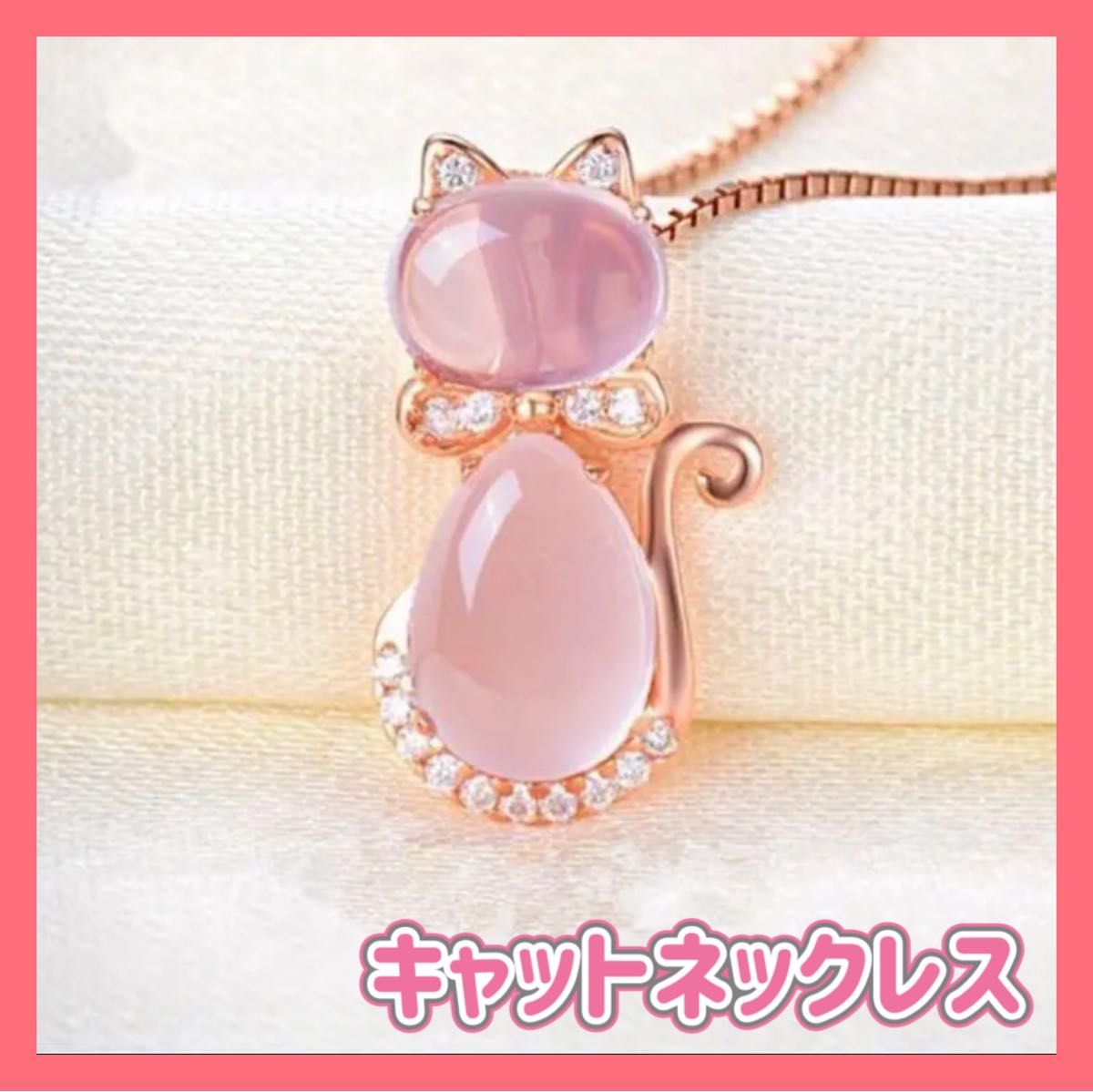 ネックレス ピンクゴールド ネコ かわいい シンプル ローズクウォーツ 水晶｜PayPayフリマ