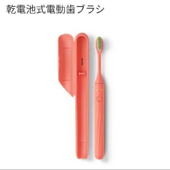 Philips フィリップス　電動歯ブラシ　One サンゴ　ピンク