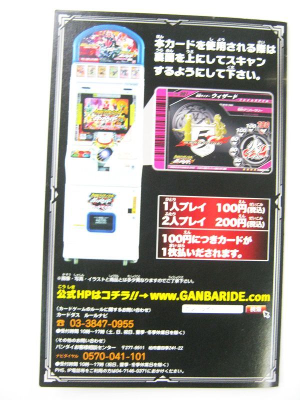 当選品 希少品 ガンバライド ゴー!ゴー!ゴールドカードゲット 当選品 希少品 ガンバライド ゴー!ゴー!ゴールドカードゲット