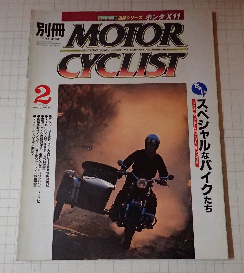 本、雑誌 趣味、スポーツ、実用 オートバイ | medtra.com.sg